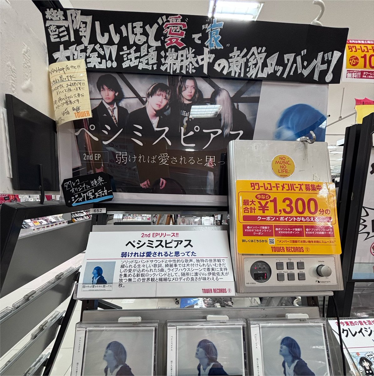 x_o3i3's tweet photo. ペシミスピアスの
CD買いにタワレコ行ってきた🐱
BGMずっとペシミス流れてたし
ステッカー可愛すぎて😭幸せ https://t.co/oBKhqkZB07