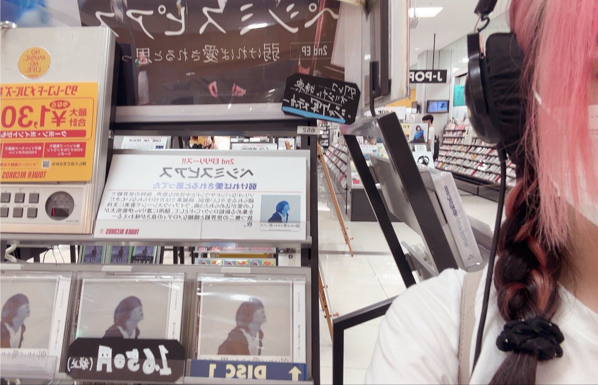 x_o3i3's tweet photo. ペシミスピアスの
CD買いにタワレコ行ってきた🐱
BGMずっとペシミス流れてたし
ステッカー可愛すぎて😭幸せ https://t.co/oBKhqkZB07