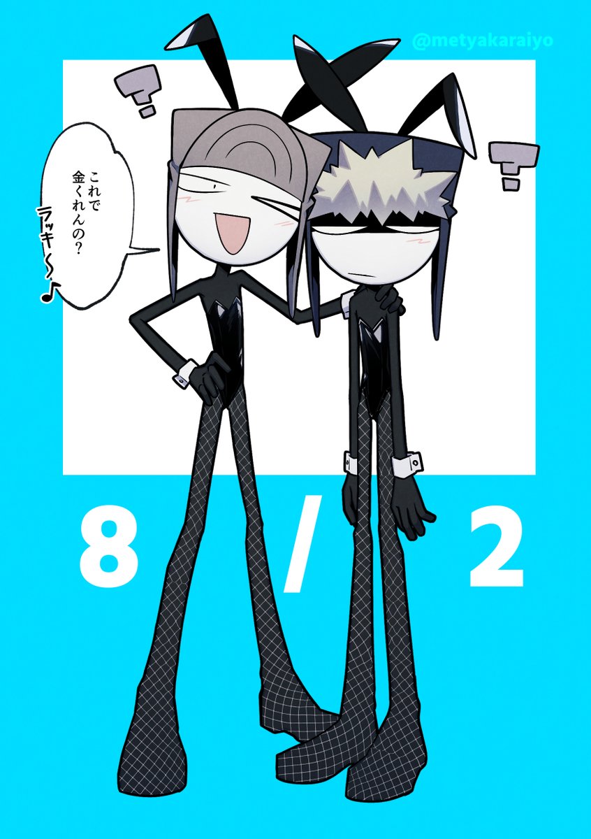 metyakaraiyo's tweet photo. 8/2🐰
バニーの日！ https://t.co/FDmqg5KJS3
