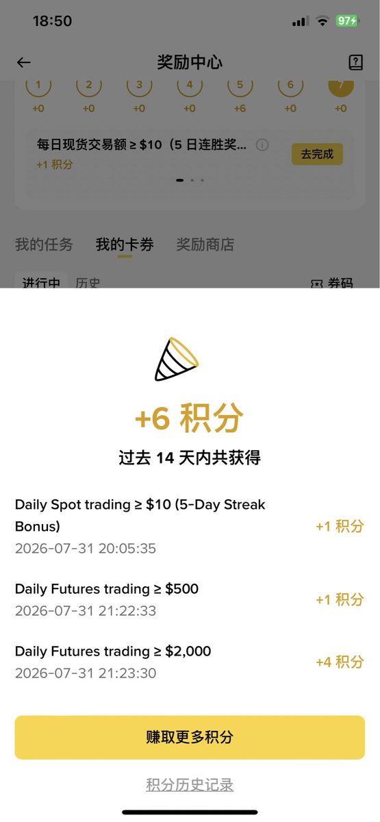 Web3Blade's tweet photo. 对应OKX现货交易赛低保惊喜

币安这边最新几期现货交易赛都取消500u的低保档位了

但我发现还是好多人依旧在刷500的档位…信息滞后还是另有原因？

然后发现奖励中心好像新出了个积分任务，做任务换积分兑换卡券，不过暂时看着没啥吸引力🥲🥲 https://t.co/WAmCWvSRhH