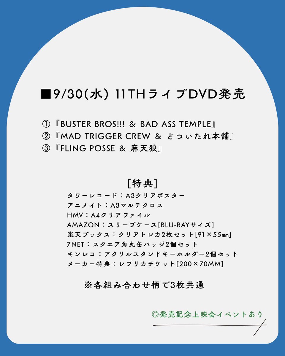 posseee_y's tweet photo. 📝ヒプマイスケジュールまとめメモ✍️

⇨ツリーへ続く https://t.co/l4qZVN81vQ