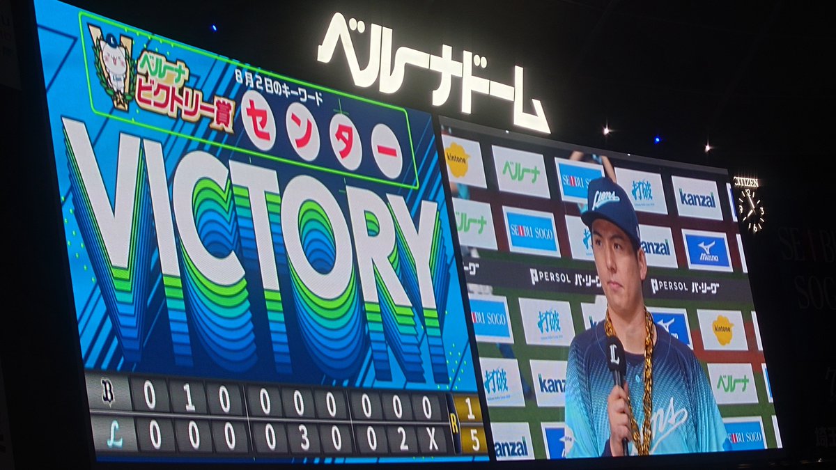 glitter3224's tweet photo. 現地かられおほー🦁🏳️
ウィングもおめでとう👏👏

 #seibulions https://t.co/WFBbdMqQq9