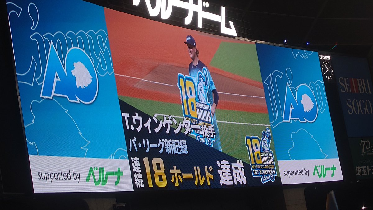 glitter3224's tweet photo. 現地かられおほー🦁🏳️
ウィングもおめでとう👏👏

 #seibulions https://t.co/WFBbdMqQq9