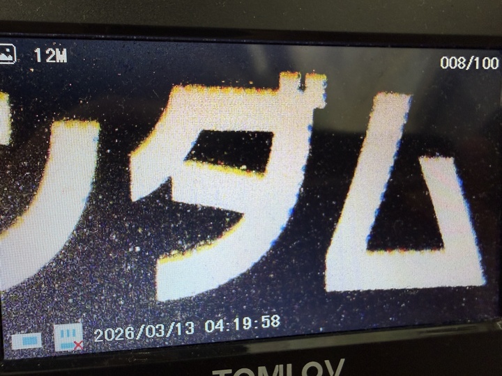 ext_kaitori's tweet photo. ・6~9枚目の写真
 ※6.8枚目が本物/7.9枚目が贋作
 表紙の「ランダム5枚入り」のエンボスに違和感。
 贋作のみ、左右に強くエンボス加工されていた。
 10~20boxと比較済み。 https://t.co/ZLSVS32Nge
