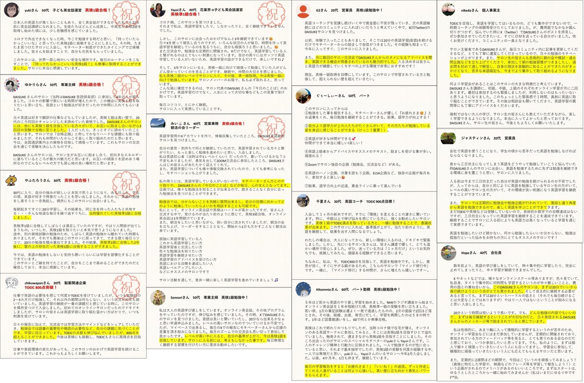 daisuke_salon's tweet photo. TOEIC800点以上、英検準1級以上を目指すなら【環境×正しい勉強法】が必須。『DAISUKE英語継続サロン』では、TOEIC990点＆英検1級×4回合格のDAISUKEが勉強会や相談会を開催。直接一人一人の勉強を見てアドバイス。結果が出る勉強法や考え方も毎日発信。詳細は👇 
 https://t.co/0JzBmlxQxr https://t.co/pX2X4lSNAW
