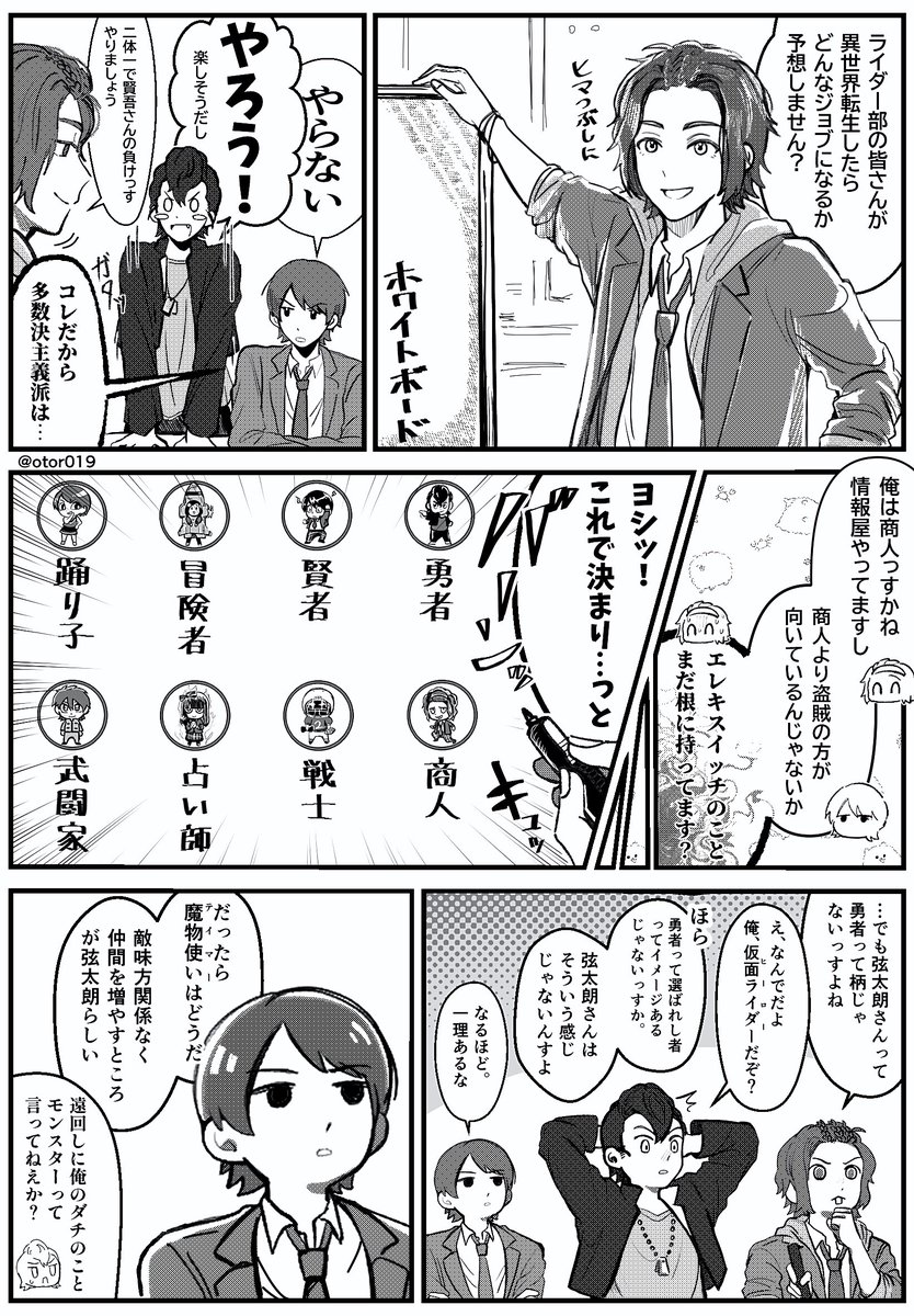 otor019's tweet photo. 暇な日のライダー部（JK、賢、弦） https://t.co/lJQG2sjS17