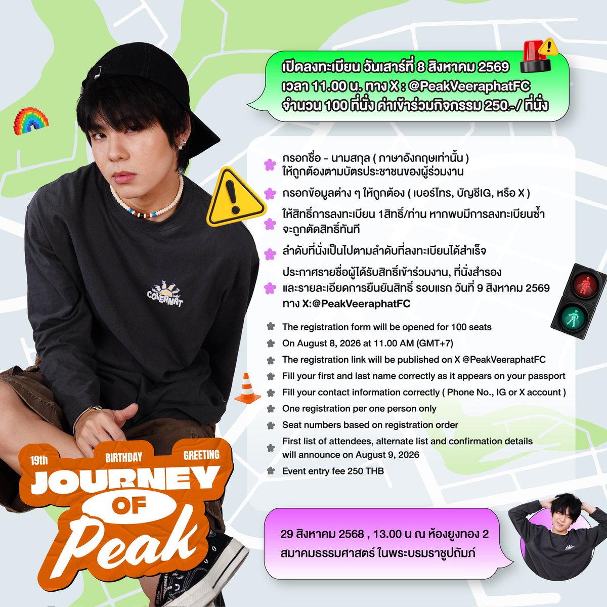 PeakVeeraphatFC's tweet photo. รายละเอียดการลงทะเบียน (Registration Details) 𝙹𝚘𝚞𝚛𝚗𝚎𝚢 𝚘𝚏 𝙿𝚎𝚊𝚔 —19th Birthday Greeting
ลง Link ลงทะเบียนที่ X: @PeakVeeraphatFC วันที่ 8 สค 2569 เวลา 11.00 น.
👤 100 คน
The registration link will be posted on X on 8 Aug 2026 at 11:00 AM
#pvy_peak #JourneyofPeak #Tia51 https://t.co/E8EnuJtQVB