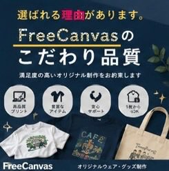 FreeCanvasss's tweet photo. FreeCanvasでは完全オリジナルのこだわりでご注文を受けお作りしております！��々なグッズも対応しています！詳しくは公式ホームページ→LINEにてご相談、お見積もりお願いいたします！ #オリジナルTシャツ #オリジナルグッズ #ペアルック #ユニフォーム #おそろこーで https://t.co/diP8ujDKko