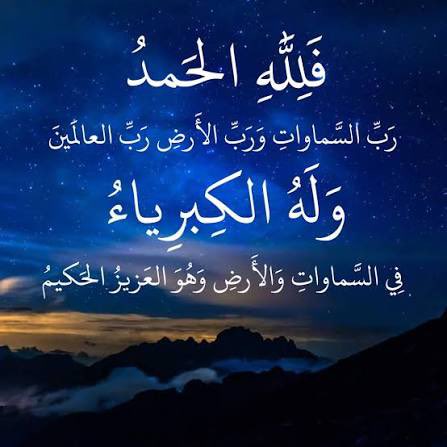 godprise66's tweet photo. من باب ان الدين النصيحة قيل لمن يا رسول الله قال لله و للرسول و للمؤمنين فإني ناصح لكم ان تلزموا الاسم الخالد لله ..

- بسم الله الرحمن الرحيم ..

اذ ان لها تأويل عظيم بحق الطيب من القول وهو سلطان الله المبين لتنزيل رب العالمين ..

- لا اله الا هو ..

فتأمل الطيب من القول بحق يسم الله ..
- اللَّهُ لَا إِلَٰهَ إِلَّا هُوَ ۖ لَهُ الْأَسْمَاءُ الْحُسْنَى ..

ومن ثم تأمل الطيب من القول بحق الرحمن الرحيم ..
- وَإِلَٰهُكُمْ إِلَٰهٌ وَاحِدٌ ۖ لَّا إِلَٰهَ إِلَّا هُوَ الرَّحْمَٰنُ الرَّحِيمُ ..

و قال الله مولاكم الحق بحق  بسم الله الرحمن الرحيم و سلطان الله المبين فيها بحق تنزيل رب العالمين المفصل بالبيان اعلاه قول الحق المبين ..

- قُلْ أَئِنَّكُمْ لَتَكْفُرُونَ بِالَّذِي خَلَقَ الْأَرْضَ فِي يَوْمَيْنِ وَتَجْعَلُونَ لَهُ أَندَادًا ۚ ذَٰلِكَ رَبُّ الْعَالَمِينَ ..

و في حق هؤلا الانداد فيمن يسمون بالعلم اليقين الهين اثنين انه قد افلح من تزكى بحق اله واحد في حق الشاهد بدين الله و المشهود بصراط الله والشهيد بداعي الله القائم بسلطان الله المبين فيمن ابتغوا الفتنة في امر الله و قلبوا الامور و بحق انبأ الغيب مما لانعلم بحق علم ربي علام الغيوب بالفتنة في دين الله من قبل ومن بعد في هذين اليومين اللذين خلق الله فيهما الارض فقط كان الله فيهن المبدئ و المعيد لكل شي بسلطانه المبين ..

- بسم الله الرحمن الرحيم ..

ومن بعدئذ تدبروا هذا التنزيل من لدن رب العالمين نزل به الروح باليقين من الله اذ صَدق الله و صَدق المرسلون فيما انكم لا تفتنون اليوم اذ قال الله ..

- فَإِنَّكُمْ وَمَا تَعْبُدُونَ مَا أَنتُمْ عَلَيْهِ بِفَاتِنِينَ إِلَّا مَنْ هُوَ صَالِ الْجَحِيمِ وَمَا مِنَّا إِلَّا لَهُ مَقَامٌ مَّعْلُومٌ وَإِنَّا لَنَحْنُ الصَّافُّونَ وَإِنَّا لَنَحْنُ الْمُسَبِّحُونَ ..

واني لا اعيد النصيحة لله و للرسول و للمؤمنين ان يلزم كل رجل و انثى جميعاً هذا التنزيل كعهد يقطعه على نفسه اليوم و هو بالحق عهد الله اليكم فرداً فرداً اذ قال قول الحق ..

- فَاصْبِرْ إِنَّ وَعْدَ اللَّهِ حَقٌّ ۖ وَلَا يَسْتَخِفَّنَّكَ الَّذِينَ لَا يُوقِنُونَ ..

هذا والله اعلم و فوق كل ذي علم عليم واستغفر الله العظيم و اتوب اليه و لا حول و لا قوة الا بالله و تبارك الله رب العالمين افغير الله تأمروني اعبد ايها الجاهلون ..