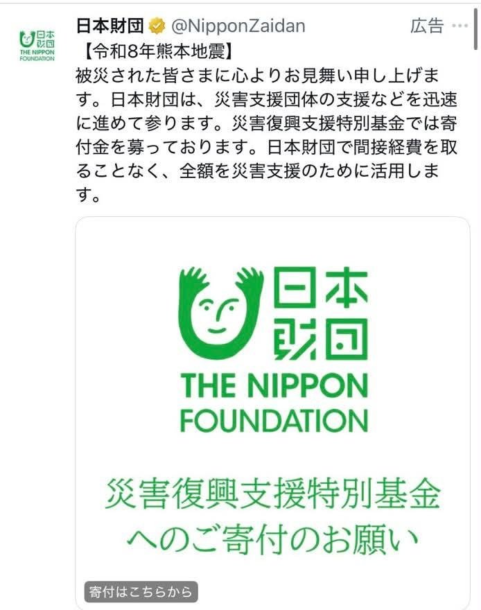 TetuwanA's tweet photo. 日本財団🟰統一教会

日本赤十字

寄付しないでね‼️ https://t.co/xhaLPBoK1A