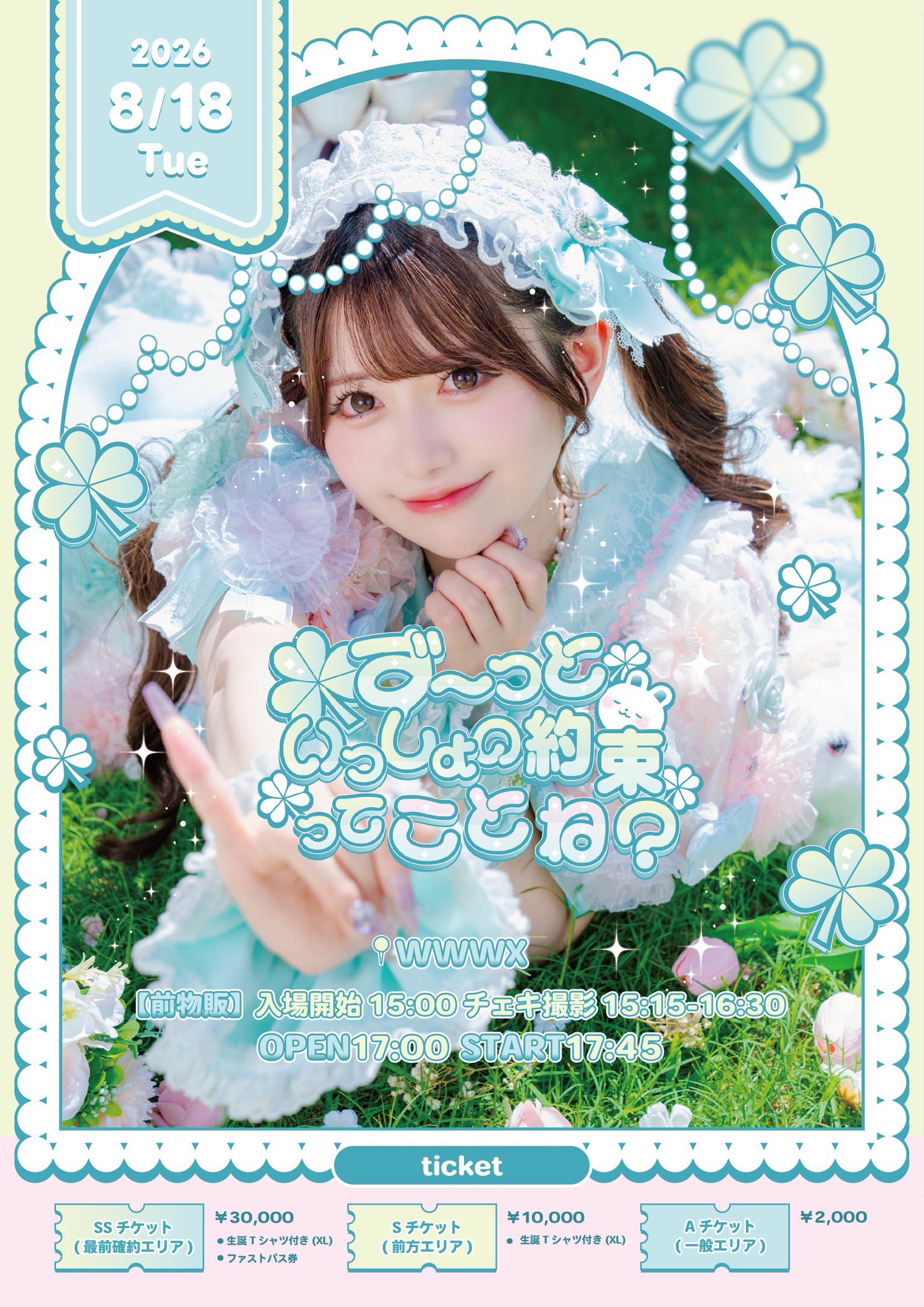 buuu様♡ Pretty Chuu 【Official】 on X
