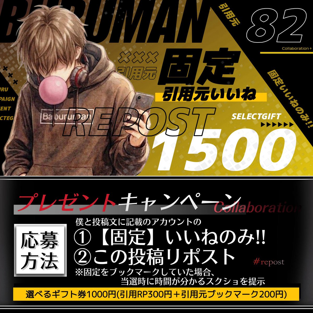 Baburu_official's tweet photo. 【拡散‼️✨総額1,500円🎁⑥】

🔻参加条件🔻
❶この投稿リポスト
❷ https://t.co/JKRne4Myuj 
   (↑固定にいいね＆ブクマ)

締切￤2026年8月3日22:00〆 https://t.co/1yxaBYsCsP