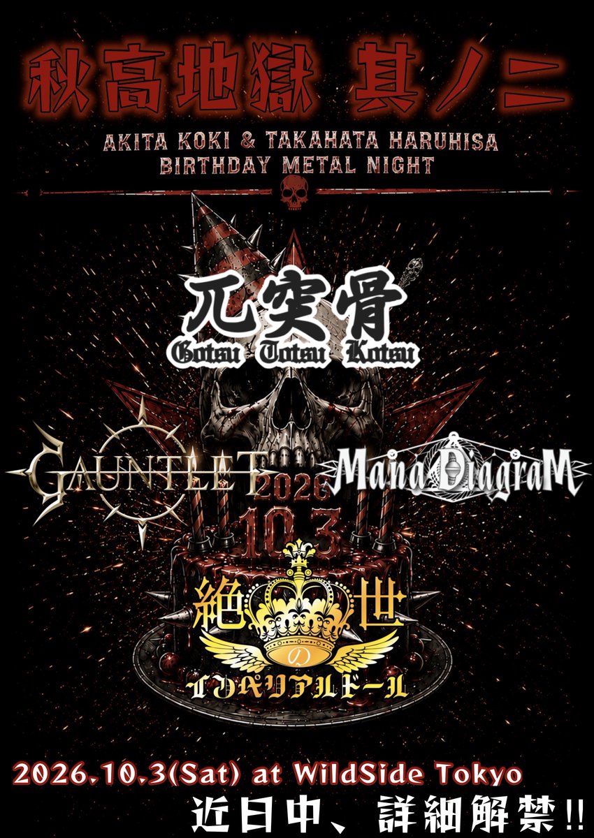 ぱぱさん専用　Mana Diagram Mana Diagram (@manadiagram) / Posts / X