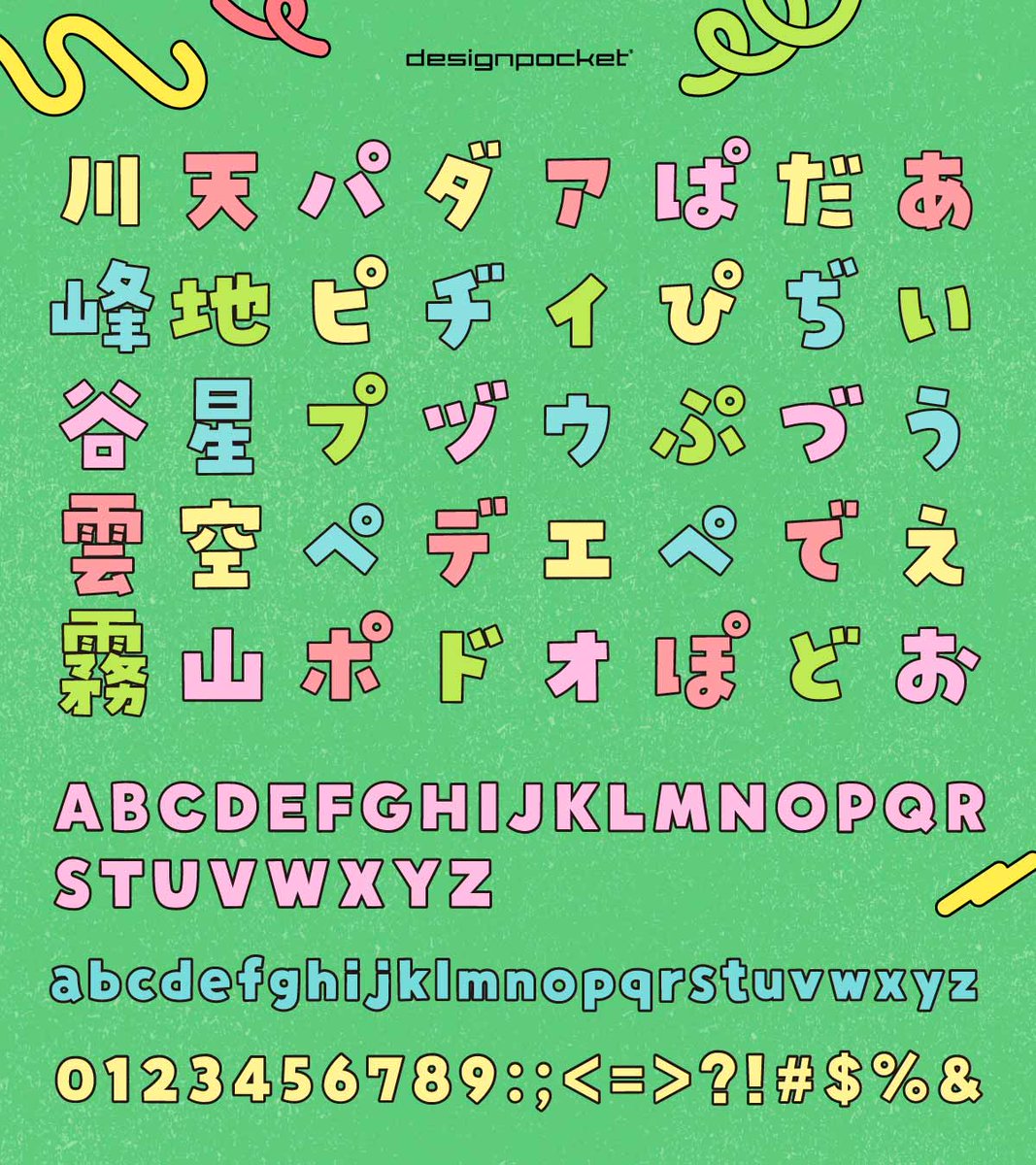 フォントのことならデザインポケット (@designpocket_jp) / Posts / X