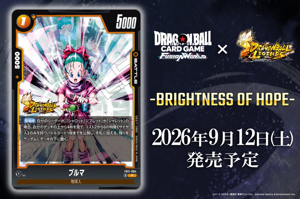 公式】ドラゴンボールスーパーカードゲーム フュージョンワールド