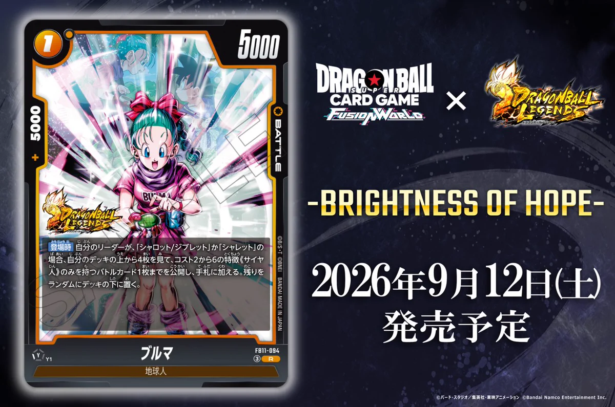 公式】ドラゴンボールスーパーカードゲーム フュージョンワールド on X