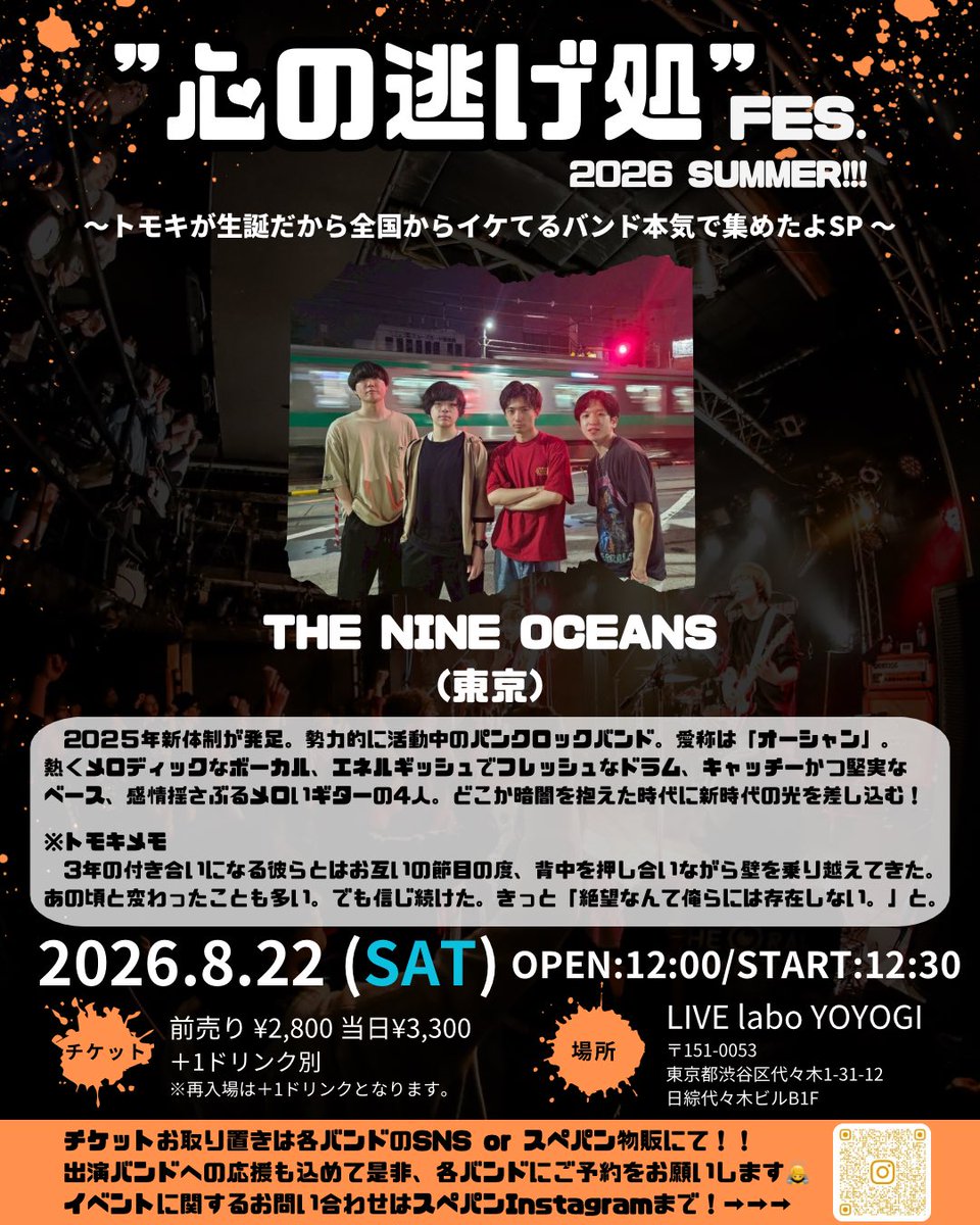 spaceofpumpkin's tweet photo. 🎃#スペパン告知祭り🎃

2026年8月22日(土)
at LIVE labo YOYOGI

「"心の逃げ処"FES 2026 SUMMER!!!」

🔥出演バンド紹介🔥

13:50〜 出演 
『THE NINE OCEANS (東京•2回目)』
 
OPEN 12:00 / START 12:30

🎫Adv.¥2,800 Door.3,300 
（+入場1D ¥700）

#スペパン
#THENINEOCEANS
#心の逃げ処FES https://t.co/153W8YGkpd