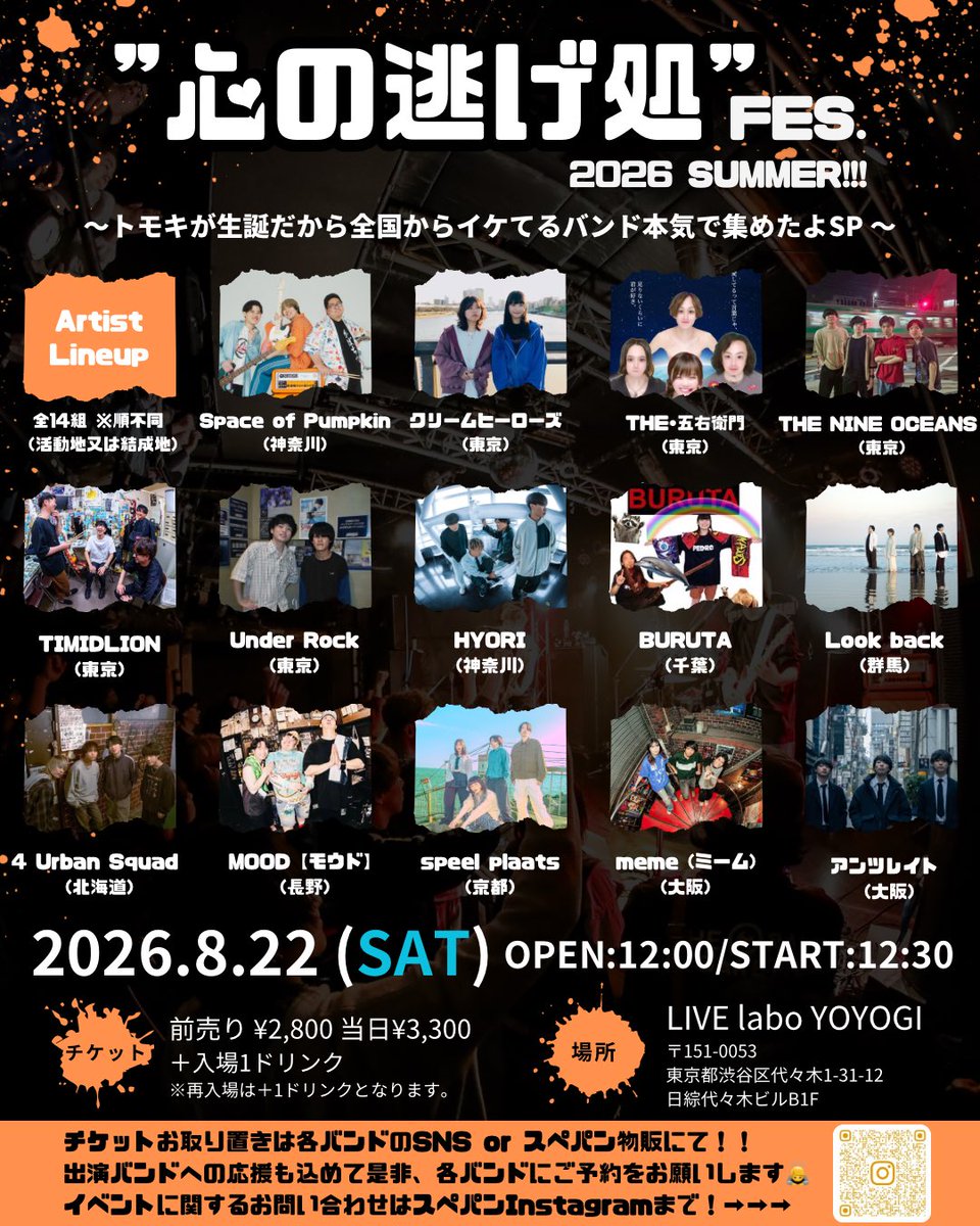 spaceofpumpkin's tweet photo. 🎃#スペパン告知祭り🎃

2026年8月22日(土)
at LIVE labo YOYOGI

「"心の逃げ処"FES 2026 SUMMER!!!」

🔥出演バンド紹介🔥

13:50〜 出演 
『THE NINE OCEANS (東京•2回目)』
 
OPEN 12:00 / START 12:30

🎫Adv.¥2,800 Door.3,300 
（+入場1D ¥700）

#スペパン
#THENINEOCEANS
#心の逃げ処FES https://t.co/153W8YGkpd