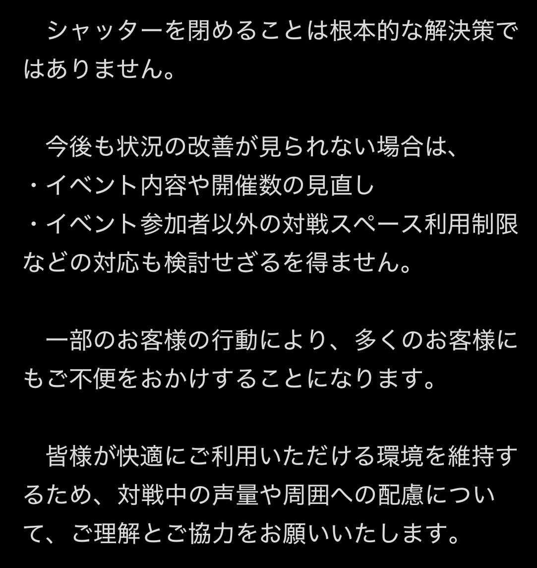 lopice_toramani's tweet photo. 【営業に関するお知らせ】

　当面の間、土日・祝日は店舗前シャッターの一部を閉めて営業いたします。
　詳細につきましては、添付画像をご確認ください。 https://t.co/ol4lluDHna