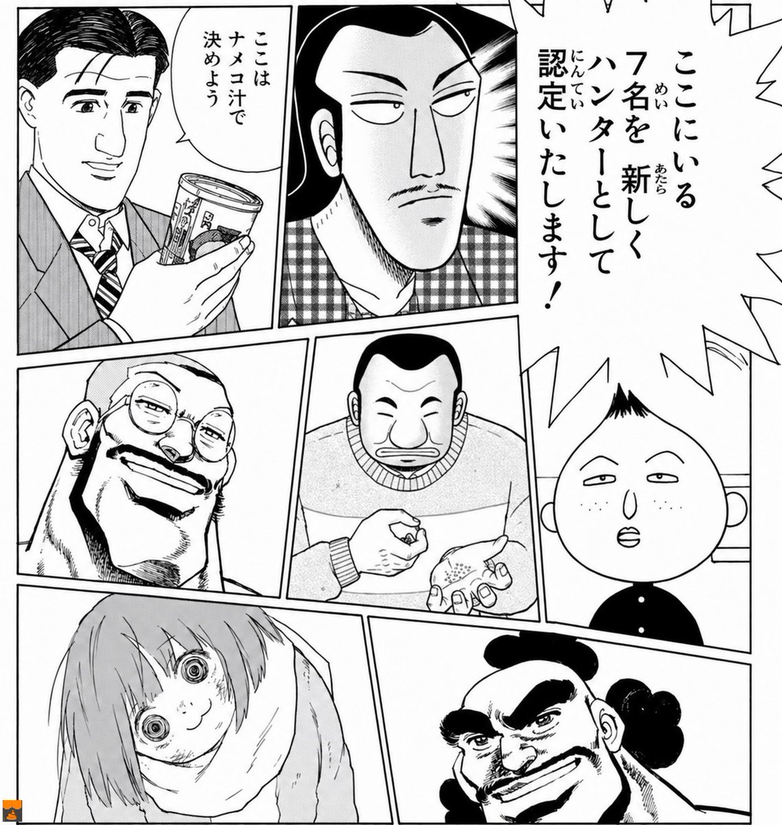 S_Tokisoba99's tweet photo. ハンター試験合格者は面構えが違う②

全取っ替え版

#漫画 #ハンターハンター https://t.co/9ZlFo8ipgV