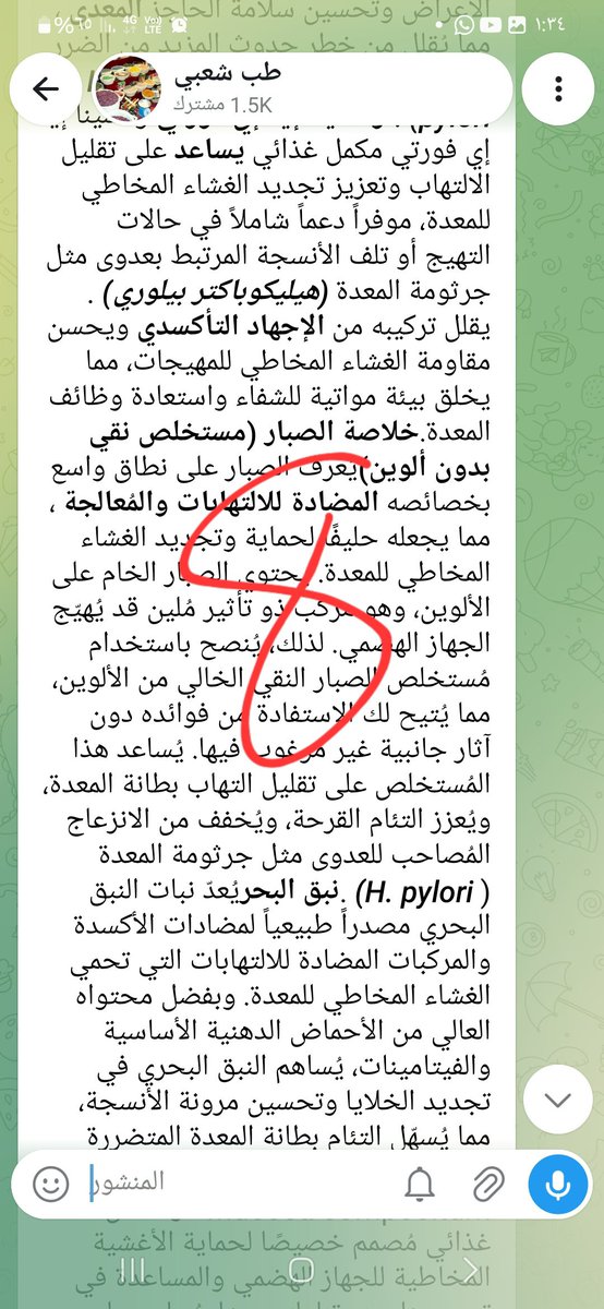 طب شعبي tweet media