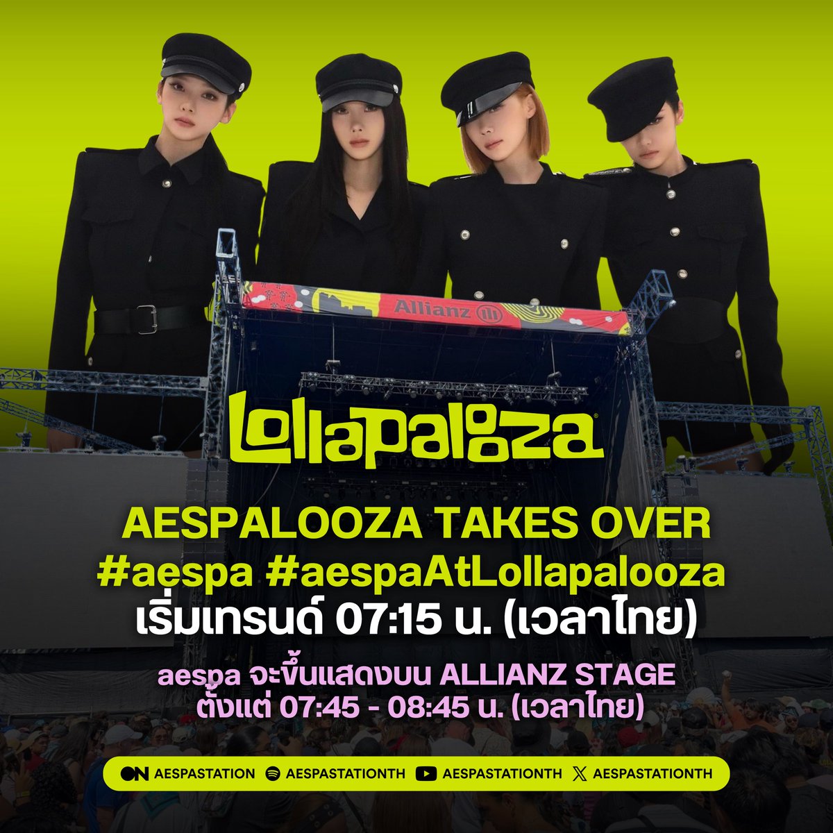 aespastationTH's tweet photo. [📢] ประกาศแฮชแท็กสำหรับงานวันพรุ่งนี้ 🏟️✨

aespa เป็นหนึ่งในศิลปินที่ร่วมแสดงในเทศกาลดนตรี Lollapalooza Chicago และจะขึ้นแสดงบน Allianz Stage เป็นเวลาประมาณ 1 ชั่วโมง ตั้งแต่ 07:45 - 08:45 น. (เวลาไทย)

มายไทยสามารถรับชมไลฟ์สตรีมได้ที่
📺 https://t.co/rUONQKeTKw https://t.co/wG1nBFEu4U