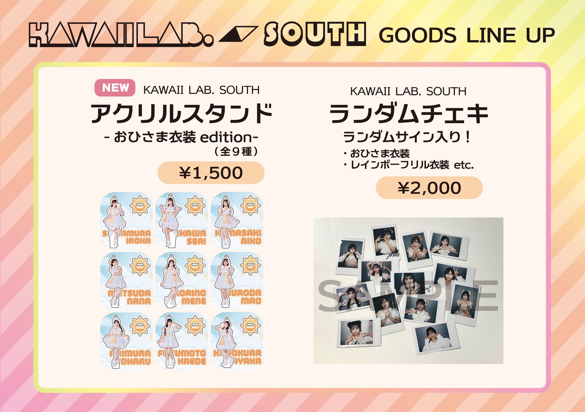 大川 世莉(KAWAII LAB.SOUTH) on X: 