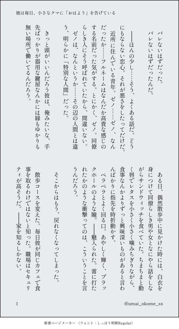 umai_okome_sx's tweet photo. #スタゼノワンドロワンライ
@stxn1d1w 
第265回お題「夏のホラー」
一体なにが一番怖いんでしょう？という話
前半：怖いモブ視点
後半：怖い幼なじみ視点

スタゼノ(4/11) https://t.co/H8OU2yRztM