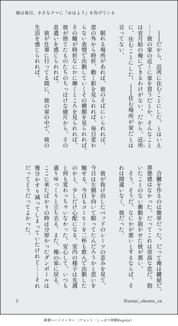 umai_okome_sx's tweet photo. #スタゼノワンドロワンライ
@stxn1d1w 
第265回お題「夏のホラー」
一体なにが一番怖いんでしょう？という話
前半：怖いモブ視点
後半：怖い幼なじみ視点

スタゼノ(4/11) https://t.co/H8OU2yRztM