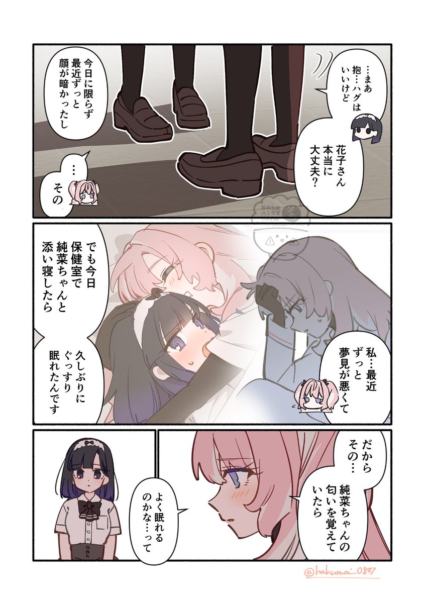 hakumai_0807's tweet photo. (2/3) https://t.co/8mMpVRyImA
