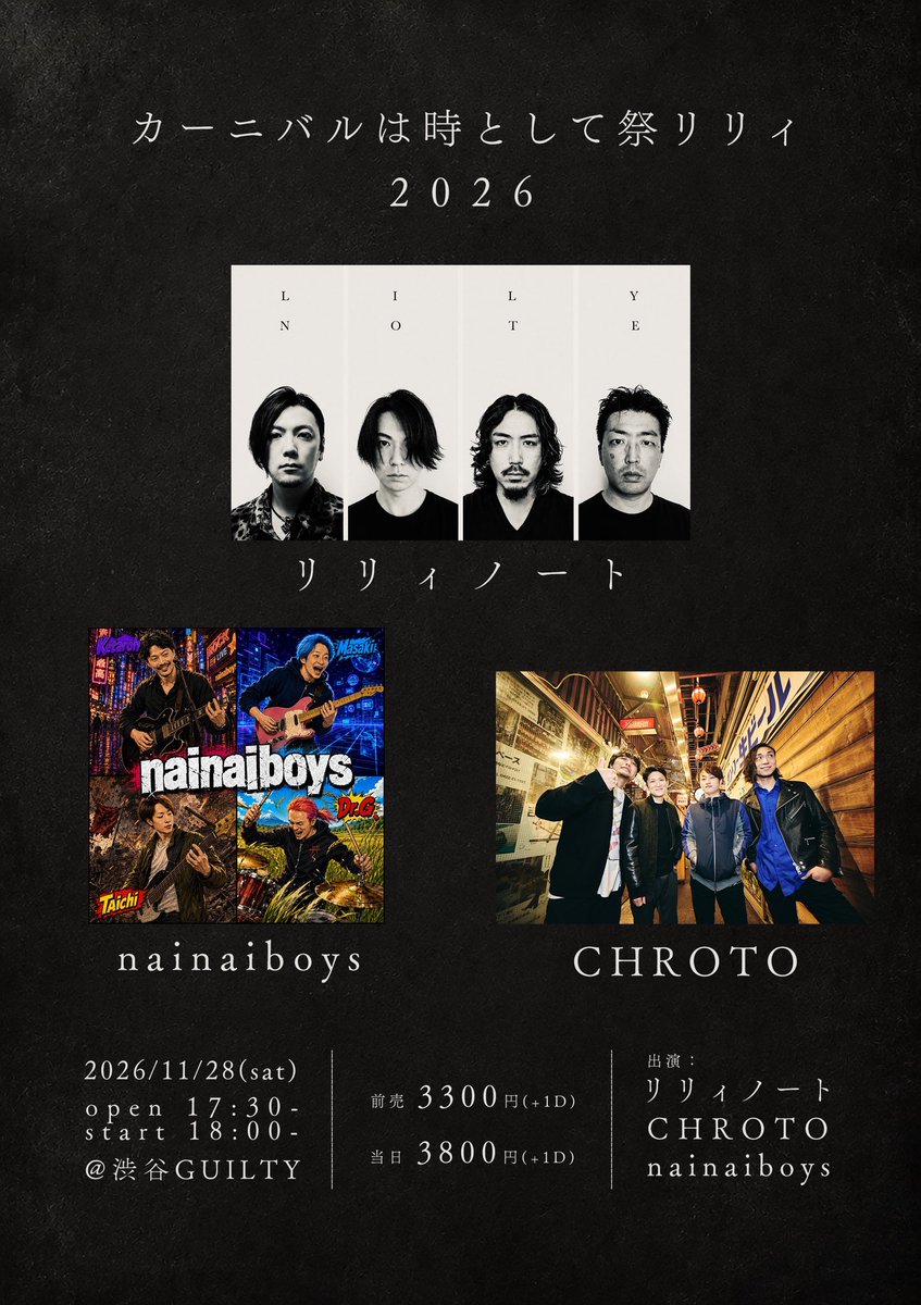 lilynote_twit's tweet photo. 【フライヤー解禁】
2026/11/28(Sat)
「カーニバルは時として祭リリィ 2026」
-3MAN LIVE-
@渋谷GUILTY
OPEN/START 17:30/18:00
ADV/DOOR ¥3300/¥3900(+1D)
ACT: リリィノート / nainaiboys / CHROTO
予約はただ今から開始致します！こちらのメールへお願いします！
https://t.co/1y4hA5CaoG https://t.co/8bDDMhEj2E