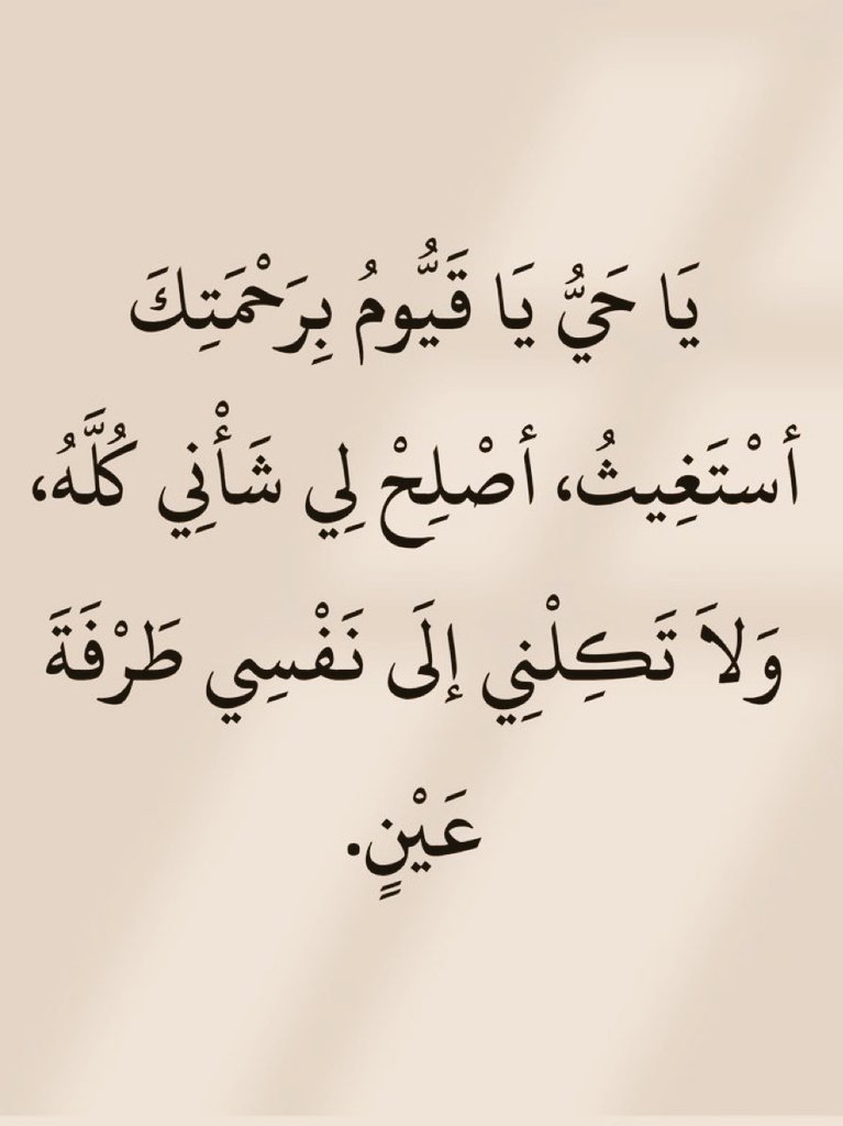almushaf123's tweet photo. يارب https://t.co/1IbWORzfVL