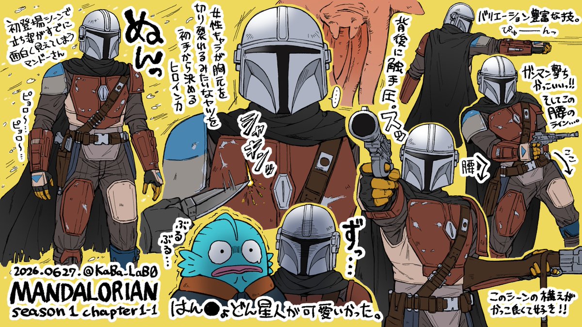 KaBa_LaB0's tweet photo. マンダロリアン1話の感想絵まとめ！
マンドーさんの人間臭さが良く分かる1話だった😌
後、IG-11が描けて満足。 https://t.co/xy4l68p3A3