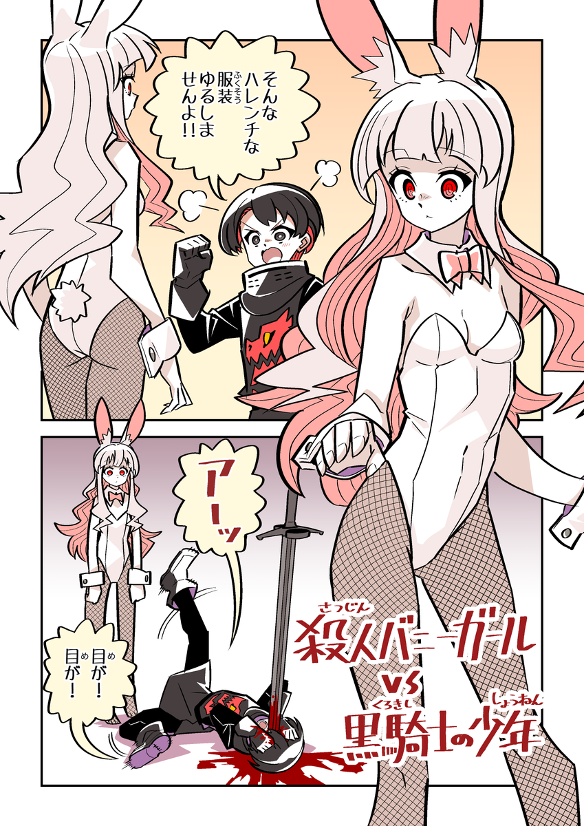 nagasawa001119's tweet photo. バニーの日🐰（再） https://t.co/brnv4pOCZu