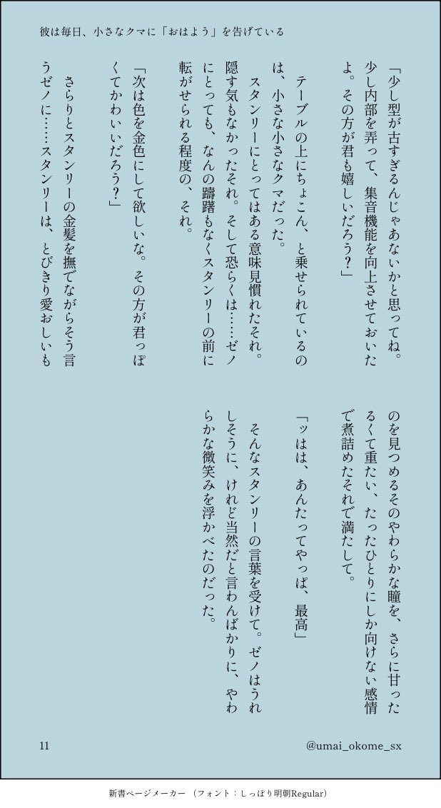 umai_okome_sx's tweet photo. スタゼノ(11/11) https://t.co/IfVaotBewF