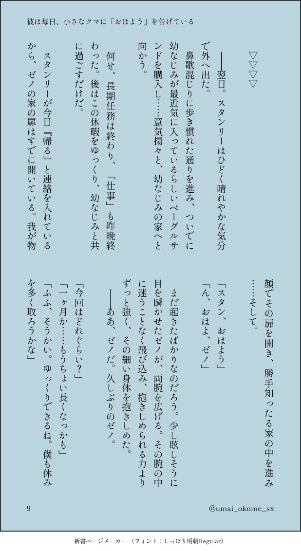 umai_okome_sx's tweet photo. スタゼノ(11/11) https://t.co/IfVaotBewF