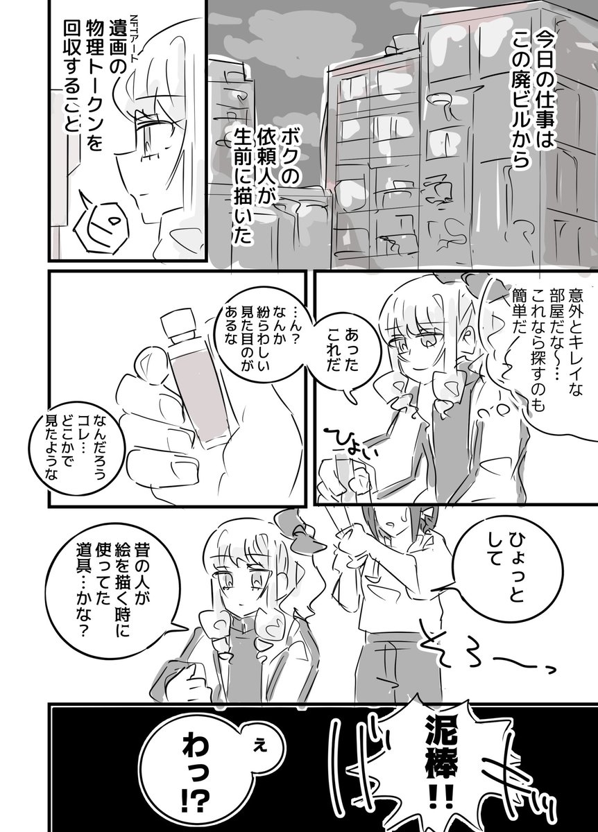 ulyutiseki's tweet photo. #mzenweek2026
Day2 : Cyber
⚠️ド捏造サイバーパンクパロです⚠️ https://t.co/5LGde9mmGi