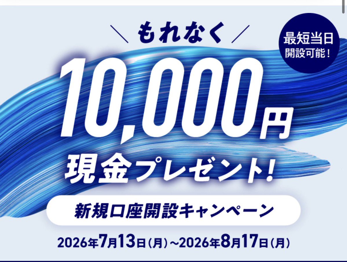 TOKI94322's tweet photo. #みずほ銀行

ハピタス経由の口座開設で最大16,000円もらえる🤩

✅みずほ▶︎1万円
✅ハピタス▶︎6,000円

申し込みはスマホ完結で最短当日で口座開設完了です⭕️

🔻ここからハピタス無料登録で2300円もらえます👇

https://t.co/tfDKYH5qlH

#三井住友 #楽天 #三菱UFJ サンデーダウ バイト 即金 https://t.co/4eEatce0gX