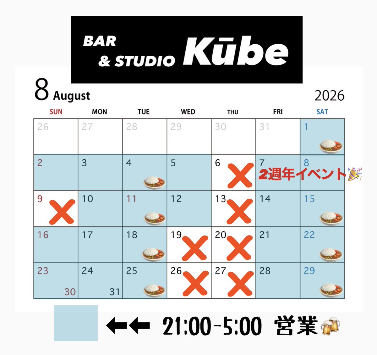 barKu_be's tweet photo. 【 8月営業日のお知らせ 】

＼Kūbe2周年月間㊗️／

おかげさまで2周年を迎えることができました！本当にありがとうございます🙇‍♂️✨
そして、3年目もよろしくお願いします🔥

📣8月7日(金)・8日(土)2周年パーティ🥳限定ノベルティあり🎁

お顔だけでも見せに来てもらえたら、本当に嬉しいです！！🥲🌸 https://t.co/7Uzh7K7L1U