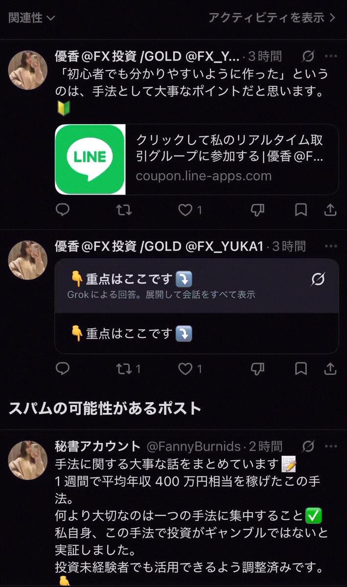 MarceloSRN18's tweet photo. Heads up everyone ⚠️
Pretty sure these fakes popped up because I said I'd share my method.

All of them are fake.

Heard they're DMing people, so please be careful.

How to spot the real one:

I've got a blue check and 20k+ followers.

My username is FX_YUKA1.

Th https://t.co/Pt9a2UrJek