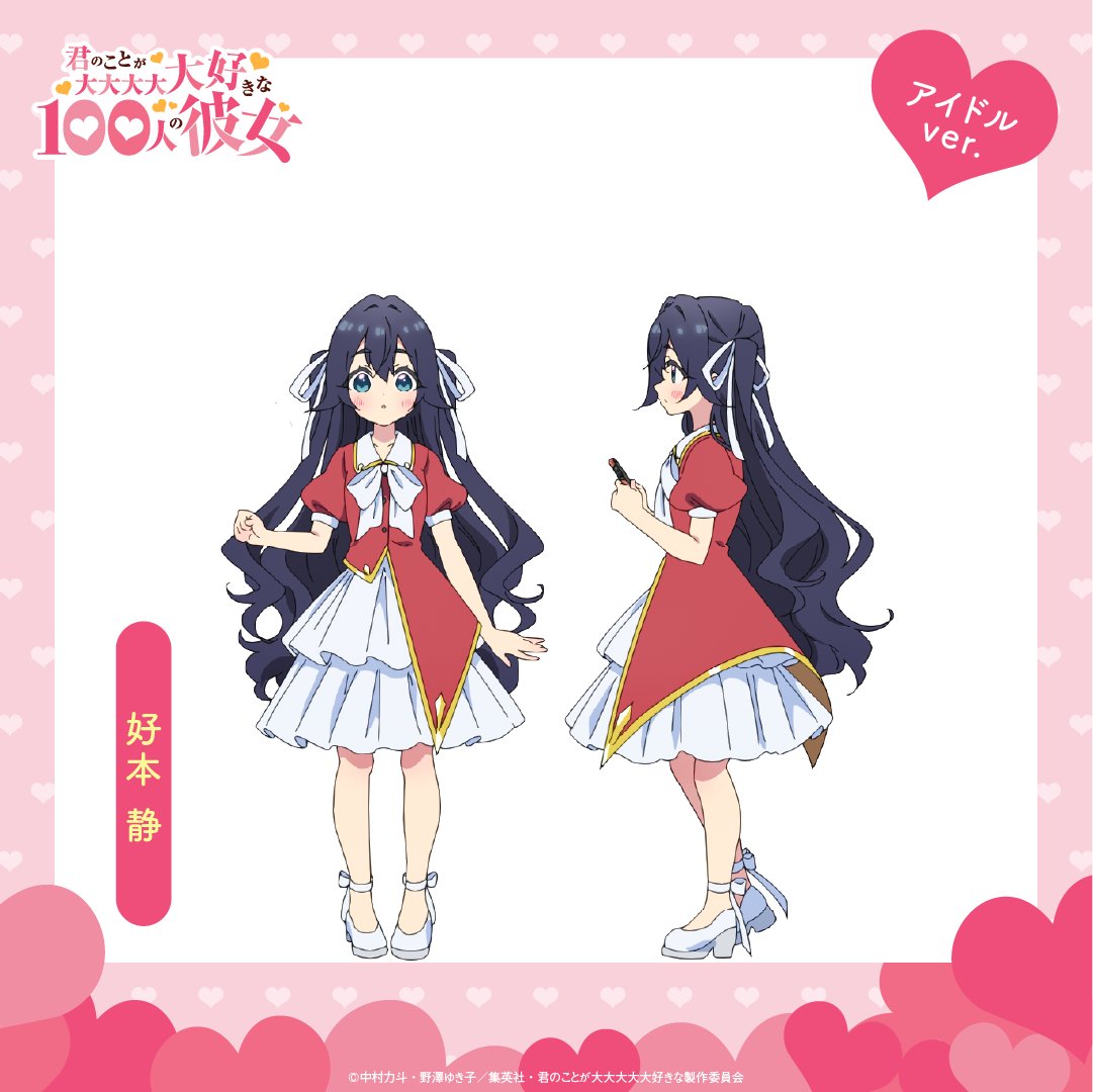 『君のことが大大大大大好きな100人の彼女 第3期』 第29話 恋太郎と山女の出会い反応画像1