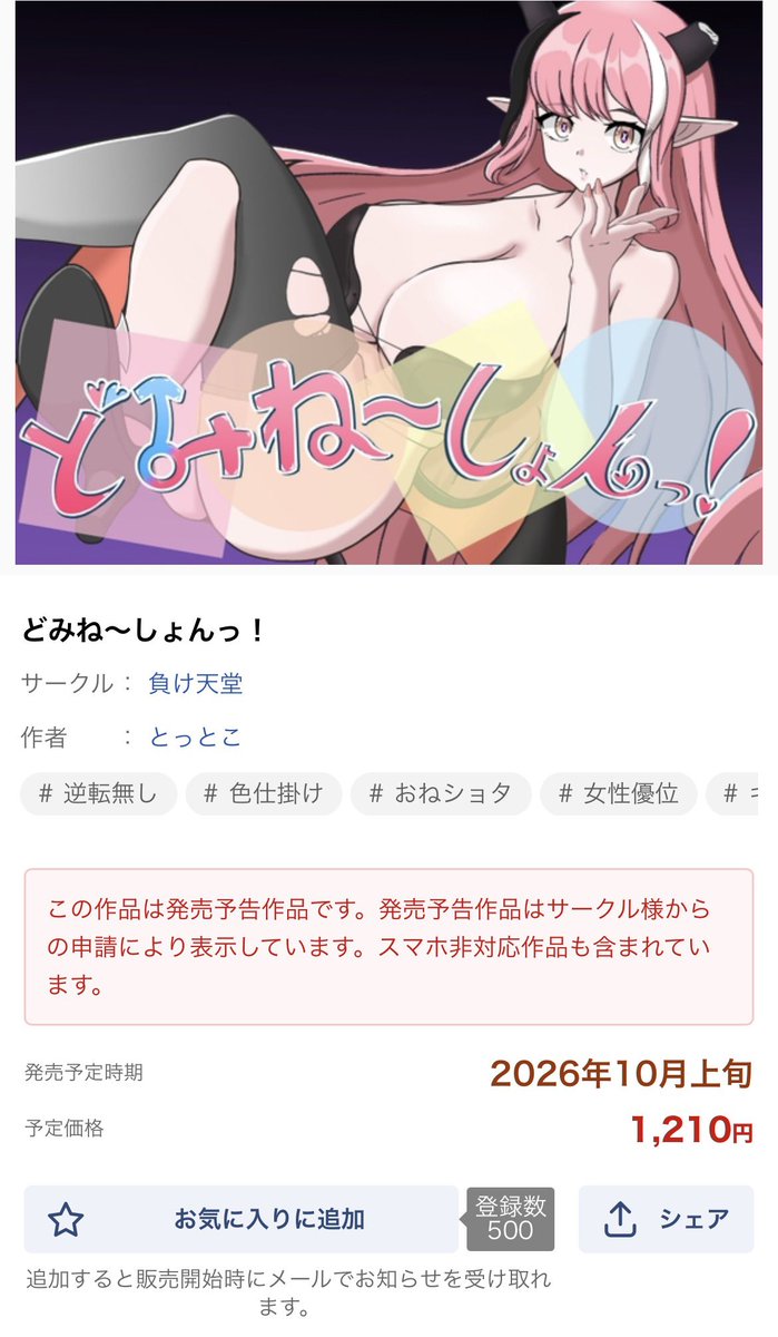 fakemomoi0821's tweet photo. 登録500本当にありがとう… https://t.co/lciOIni3uD