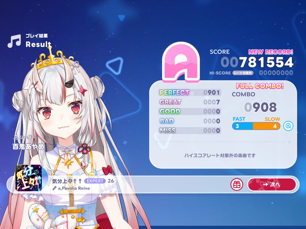 invalid_chan's tweet photo. 気分上々⤴︎⤴︎追加したからやって、すいちゃんのビビデバやって～
みんなでライブでやたら選ばれる課題曲？やった⸜(*˙꒳˙*)⸝ https://t.co/d6IqLqqwpK