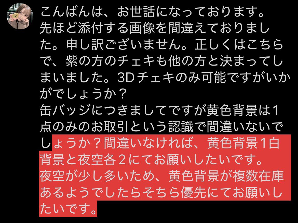 w85c6's tweet photo. @sato_usakuma こんばんは、お世話になっております。
文字数超過のため画像にて失礼いたします。 https://t.co/BwBoODQkWr