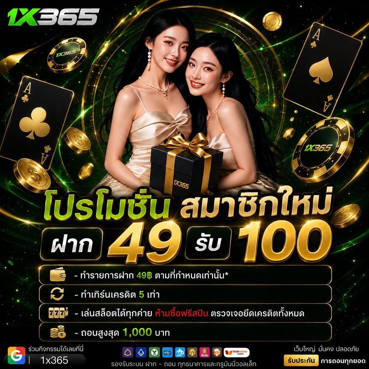 Rubpayang's tweet photo. #1X365 | โปรทุนน้อยถอนได้จริง✨
❤️‍🔥เฉพาะสมาชิกใหม่❤️‍🔥
❤️‍🔥เทิร์น 𝟧 เท่า ถอนได้สุด 10เท่า ❗️

▪️ฝาก 49 รับ 100
▪️ถอนสูงสุด   10 เท่า ✅

🔄 มีคืนยอดเสีย 10% 

𝑪𝒍𝒊𝒄𝒌 :https://t.co/s033kdIW4S

#49รับ100 #เครดิตฟรี #โปรทุนน้อย #สมาชิกใหม่ https://t.co/0eJHJL8on4