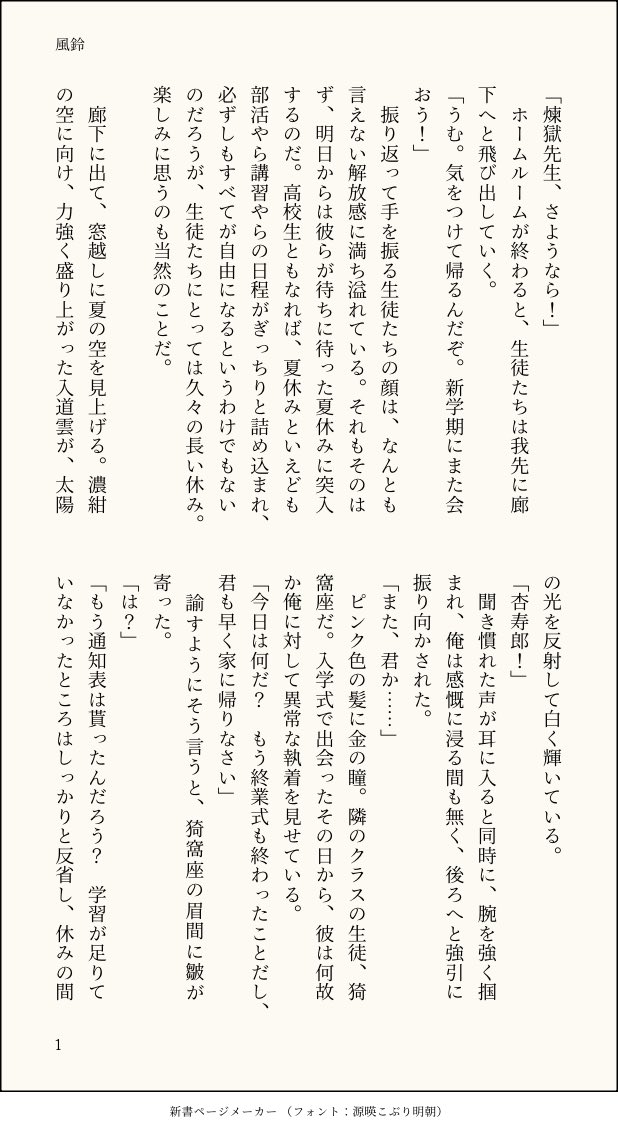 air_roof's tweet photo. #1ドロAKRNplus
オール5を取ったら何でも言うことを聞くと❄️に約束した🔥。❄️の勉強を見守るはずが…。
＋3h 全8ページ　
お題：シマシマ、通知表、突入 https://t.co/PykfslZ74h