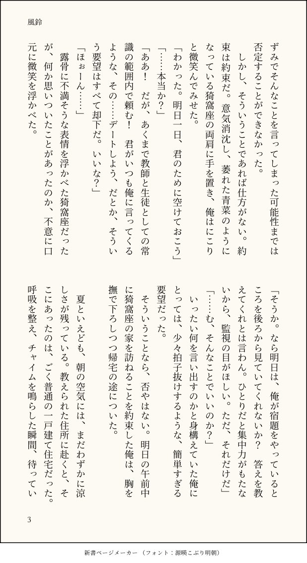 air_roof's tweet photo. #1ドロAKRNplus
オール5を取ったら何でも言うことを聞くと❄️に約束した🔥。❄️の勉強を見守るはずが…。
＋3h 全8ページ　
お題：シマシマ、通知表、突入 https://t.co/PykfslZ74h