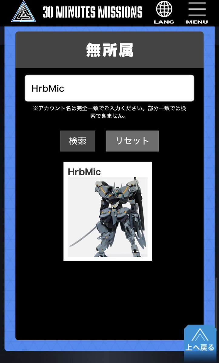 HrbMic tweet picture