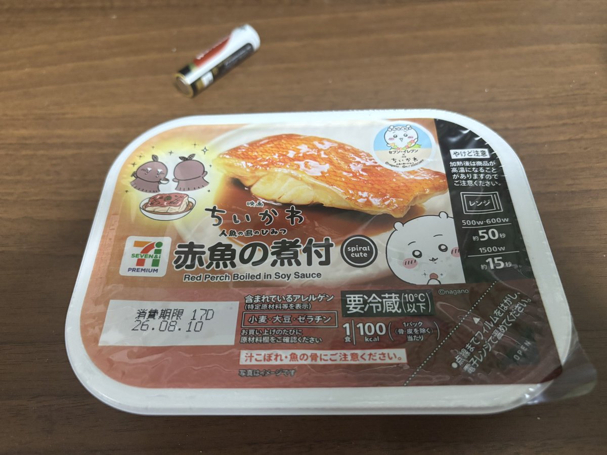 9_kirin's tweet photo. ちいかわ観たからとりあえず買った‼️ https://t.co/c6YVVZZ7Ny
