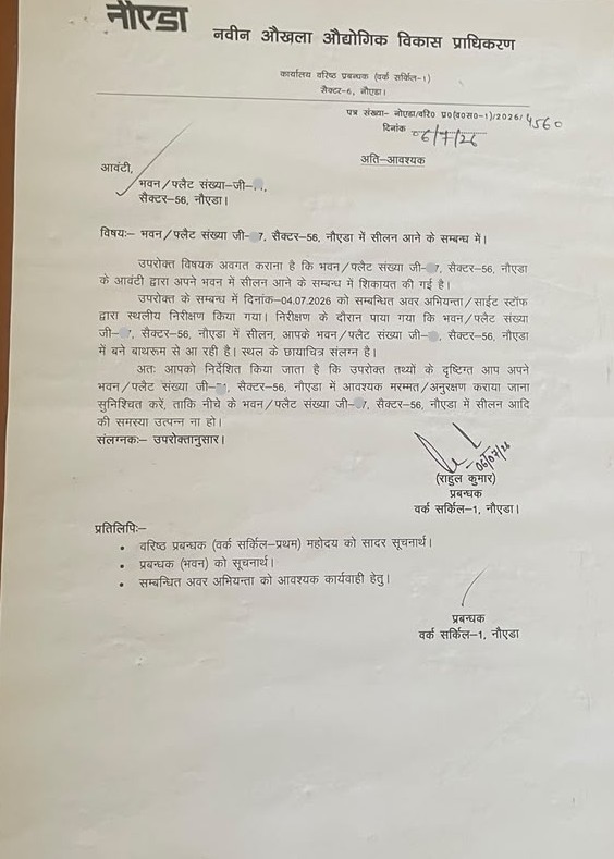 TripathiShashi8's tweet photo. @CeoNoida @noida_authority @noidapolice @PoliceNoida  कृपया इस मामले में तत्काल हस्तक्षेप करें।

पिछले लगभग 4 महीनों से मेरे घर में ऊपर वाले फ्लैट से लगातार पानी का रिसाव हो रहा है। इसके कारण मेरे घर की छत, दीवारों का प्लास्टर एवं पेंट गंभीर रूप से क्षतिग्रस्त हो चुके हैं। संलग्न फोटो वर्तमान स्थिति दर���शाते हैं।

इस संबंध में अब तक: —

• कई बार भवन मालिक एवं किरायेदार से अनुरोध किया गया।
• नोएडा अथॉरिटी में लिखित शिकायत दर्ज कराई गई।

• अथॉरिटी द्वारा नोटिस भी जारी किया गया, लेकिन लगभग डेढ़ महीने बाद भी कोई प्रभावी कार्रवाई नहीं हुई।

• 112 पुलिस सहायता भी ली गई।
• ईमेल एवं पुनः शिकायतें भी भेजी गईं।
• सिटी मजिस्ट्रेट महोदय को भी प्रार्थना-पत्र दिया जा चुका है।

इसके बावजूद आज तक समस्या का समाधान नहीं हुआ है और मेरे घर को लगातार नुकसान हो रहा है।

कृपया तत्काल स्थलीय निरीक्षण कराकर पानी का रिसाव बं��� कराया जाए तथा संबंधित पक्ष के विरुद्ध नियमानुसार आवश्यक कार्रवाई की जाए।

नाम:  Shashi Kant Tripathi
भवन संख्या:   सेक्टर-56, नोएडा
मोबाइल: 8700991824

@myogiadityanath @CeoNoida @noida_authority @noidapolice @PoliceNoida @narendramodi 

#Noida #NoidaAuthority #CitizenGrievance #UttarPradesh #WaterLeakage #noidapolice